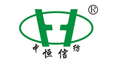 中恒信纺
