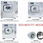 供应通洋牌GX型干洗机,干洗设备