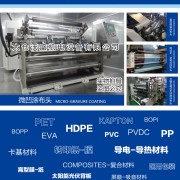 涂层机 直销 多功能涂布涂层机