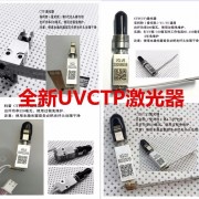 全新科雷保利特（爱司凯）定制 uv激光器，专用制版机，印刷机，蓝光制网机