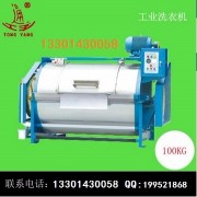 通洋 袜子水洗机 袜子染色机100公斤厂家价格