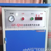 荐 双马DZF-12kw可调电热蒸汽锅炉 洗涤熨烫立式电锅炉 刷毛机