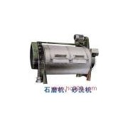 供应泰山SXP砂洗机、全自动洗衣机