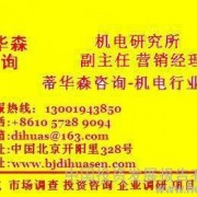 2014-2018年 亚麻漂染机 行业市场研究报告