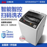美的/Meidi  汇腾6.5kg微支付商用洗衣机