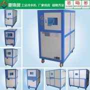 菱锋ALF-20HP冷水机|塑料机械辅助设备|冰水机