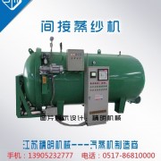间接蒸纱机，蒸化机，锅炉，蒸箱