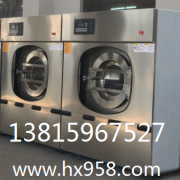 航星地巾洗衣机，浴巾洗衣机，地毯洗衣机，毛巾水洗机，地巾烘干机，地垫烘干机，地垫水洗机