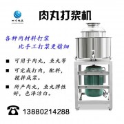 旭众 快速打浆机