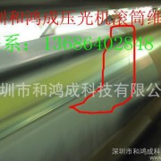 温州烫光机滚筒维修|高温烫光机滚筒维修厂家|质量好、价格低