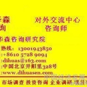 2014-2018年 亚麻漂染机 行业市场研究报告