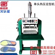【直销】精顺牌CE认证单头5吨6KW热压定型机