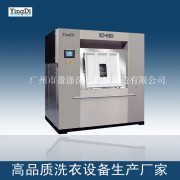 盈涤BW50工业洗衣机，卫生隔离式洗衣机，无尘洁净洗衣机，洁净服洗衣设备，无尘工业洗涤设备